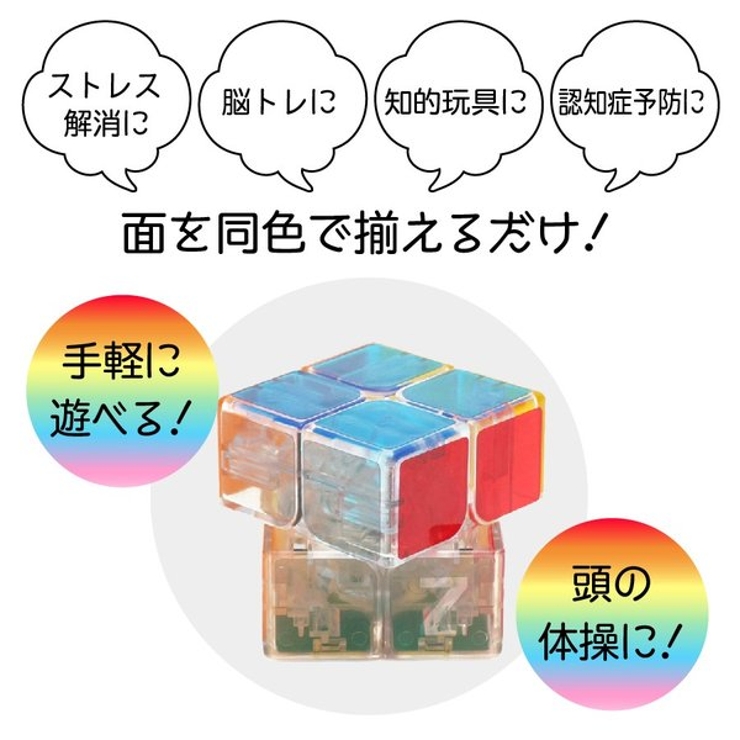 スピードキューブ 2 2 クリアキューブ 品番 Anew くれあぽけっと クレアポケット のキッズファッション通販 Shoplist ショップリスト