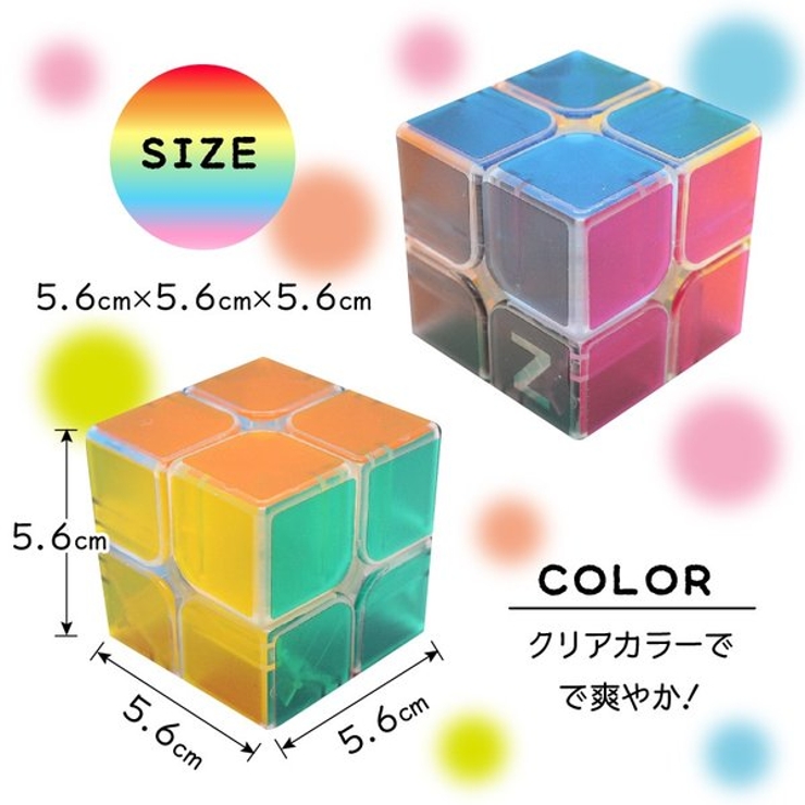 スピードキューブ 2 2 クリアキューブ 品番 Anew くれあぽけっと クレアポケット のキッズファッション通販 Shoplist ショップリスト スピードキューブ 2 2 クリアキューブ 品番 Anew くれあぽけっと クレアポケット のキッズファッション通販 Shoplist ショップリスト