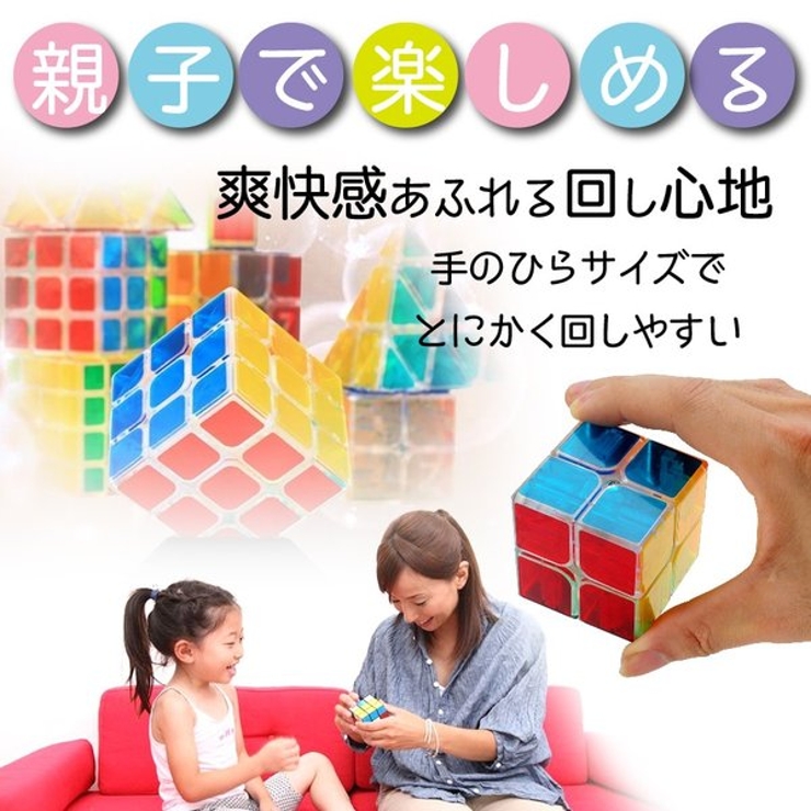 スピードキューブ 2 2 クリアキューブ 品番 Anew くれあぽけっと クレアポケット のキッズファッション通販 Shoplist ショップリスト スピードキューブ 2 2 クリアキューブ 品番 Anew くれあぽけっと クレアポケット のキッズファッション通販 Shoplist ショップリスト