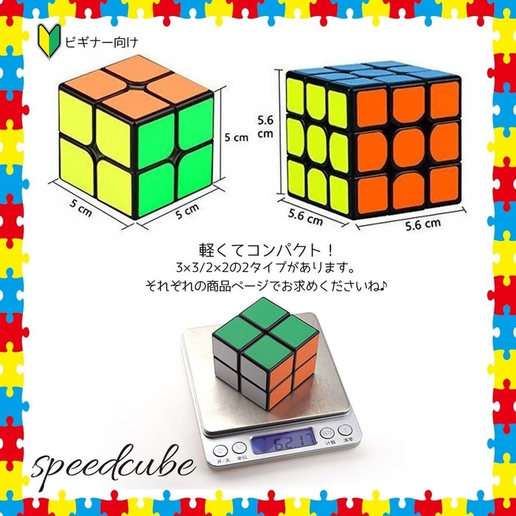 スピードキューブ 3 3 2 2 品番 Anew くれあぽけっと クレアポケット のキッズファッション通販 Shoplist ショップリスト スピードキューブ 3 3 2 2 品番 Anew くれあぽけっと クレアポケット のキッズファッション通販 Shoplist ショップリスト