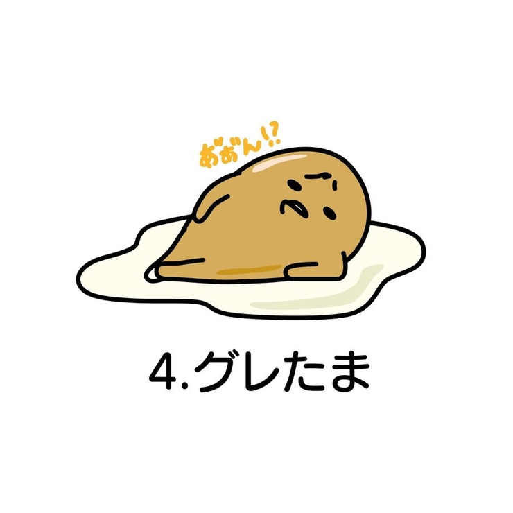 ぐでたま グッズ バスボール 品番 Anew くれあぽけっと クレアポケット のキッズファッション通販 Shoplist ショップリスト ぐでたま グッズ バスボール 品番 Anew くれあぽけっと クレアポケット のキッズファッション通販 Shoplist ショップリスト