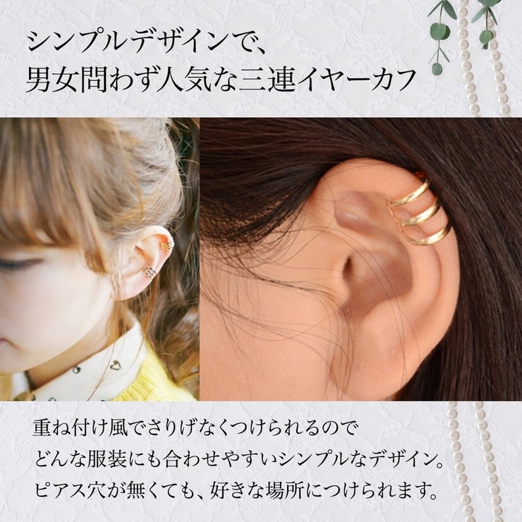 イヤーカフ ピアス シンプル 品番 Anew My Liberty マイリバティー のレディースファッション通販 Shoplist ショップリスト イヤーカフ ピアス シンプル 品番 Anew My Liberty マイリバティー のレディースファッション通販 Shoplist ショップリスト