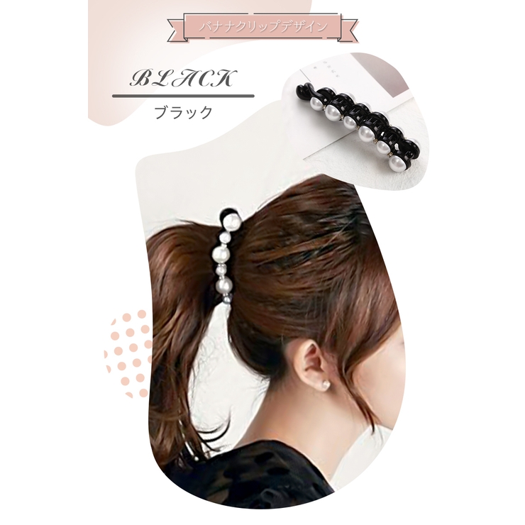 バナナクリップ バレッタ ヘアクリップ[品番：ANEW0001812]｜my