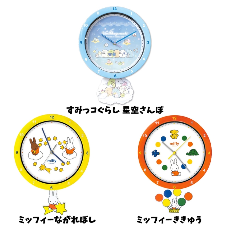 キャラクター 足振りクロック 時計 品番 Anew くれあぽけっと クレアポケット のキッズファッション通販 Shoplist ショップリスト