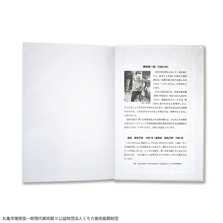 猪熊弦一郎御朱印帳猫 | KIT-HIT-SURU | 詳細画像3 