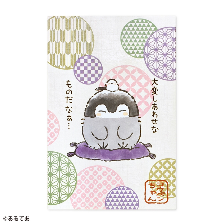 コウペンちゃん 御朱印帳 大変しあわせな・・・ | KIT-HIT-SURU | 詳細画像1 