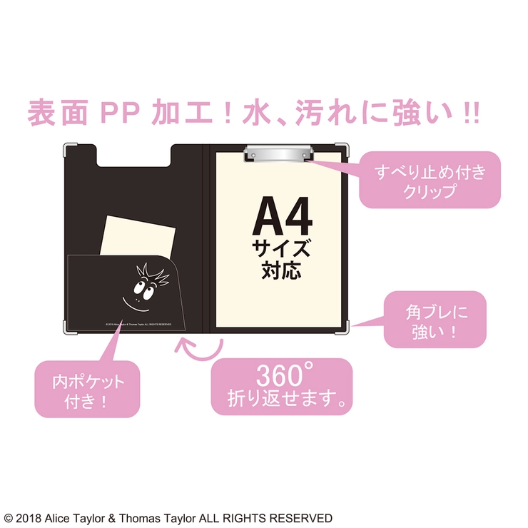 バーバパパクリップボードピンク＆パープル | KIT-HIT-SURU | 詳細画像7 