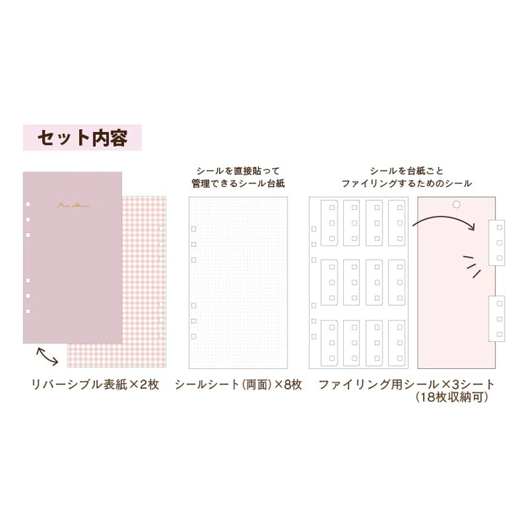 大人のシール収納 ash rose | KIT-HIT-SURU | 詳細画像3 