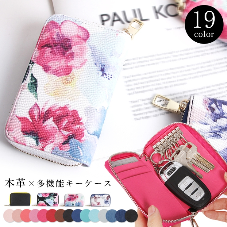 キーケース スマートキー キーケース 品番 Styb Style On Bag スタイルオンバッグ のレディース ファッション通販 Shoplist ショップリスト キーケース スマートキー キーケース 品番 Styb Style On Bag スタイルオンバッグ のレディース ファッション通販 Shoplist ショップリスト