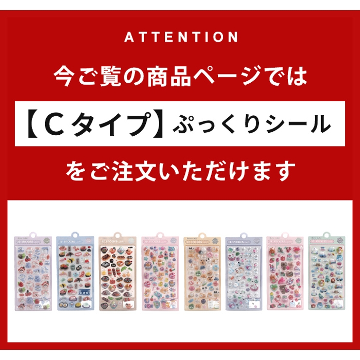 シール 立体シール 3Dシール | STYLE ON BAG | 詳細画像3 