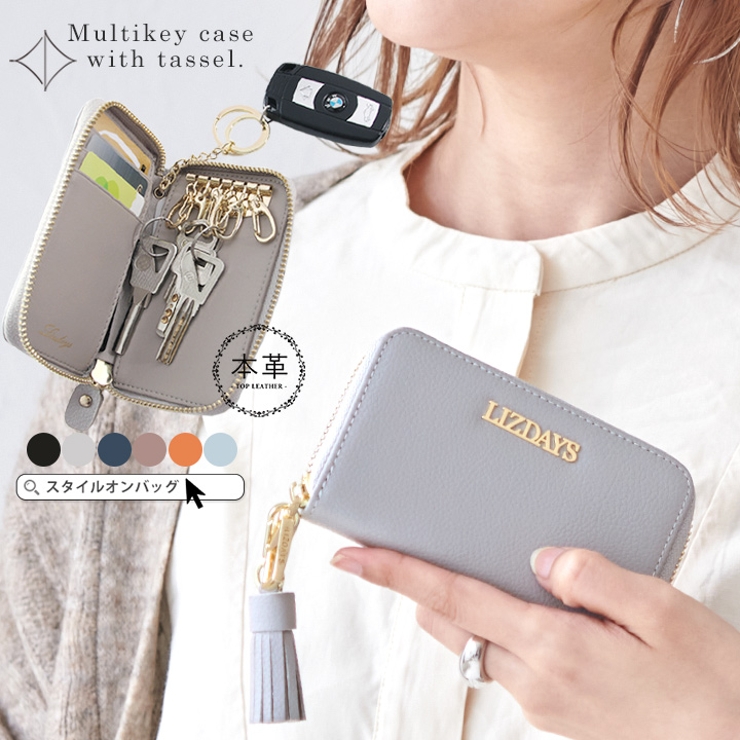 Lizdays キーケース レディース 品番 Styb Style On Bag スタイルオンバッグ のレディースファッション 通販 Shoplist ショップリスト