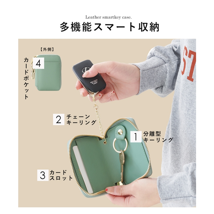 キーケース スマートキー ケース[品番：STYB0006969]｜STYLE ON