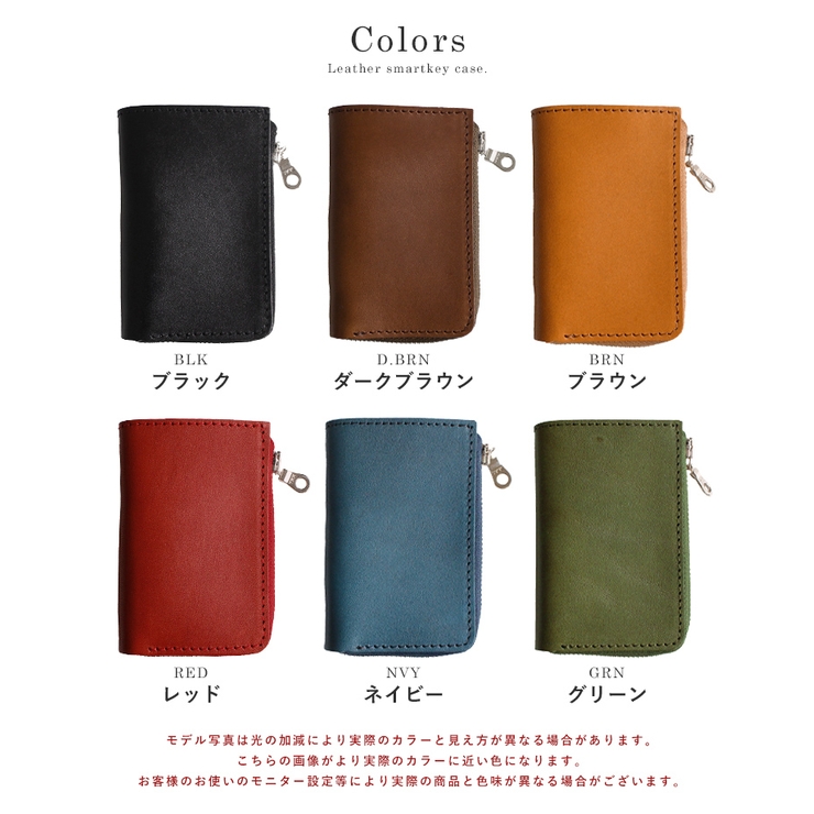 栃木レザー キーケース スマートキーケース[品番：STYB0000426]｜STYLE