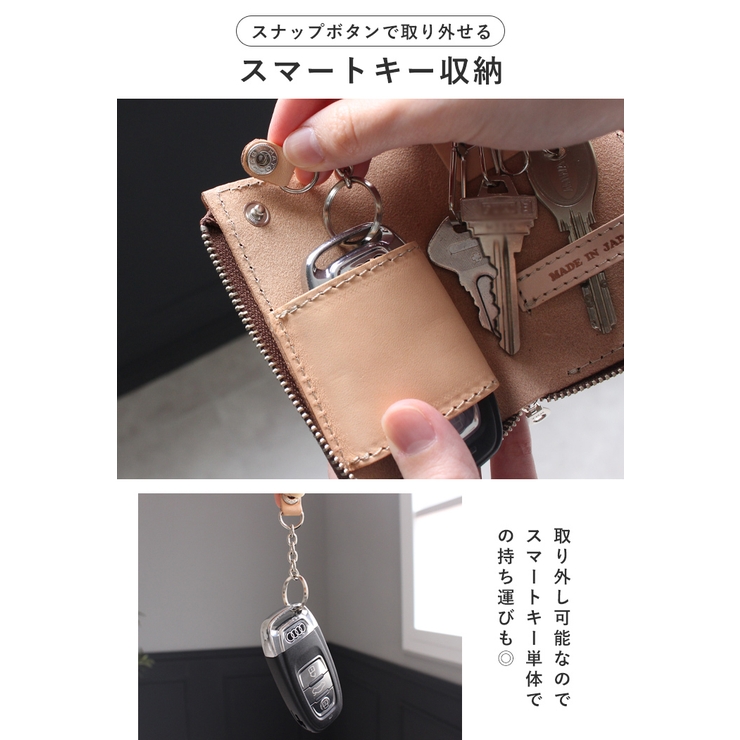 栃木レザー キーケース スマートキーケース | STYLE ON BAG | 詳細画像8 