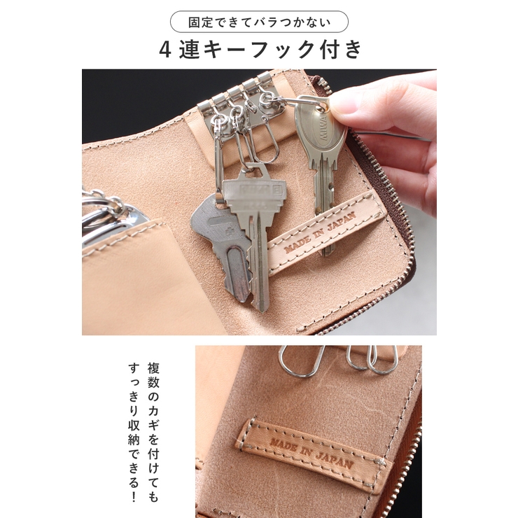 栃木レザー キーケース スマートキーケース | STYLE ON BAG | 詳細画像9 