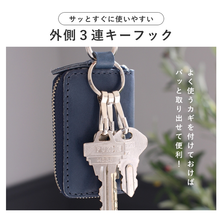 キーケース メンズ レディース | STYLE ON BAG | 詳細画像9 