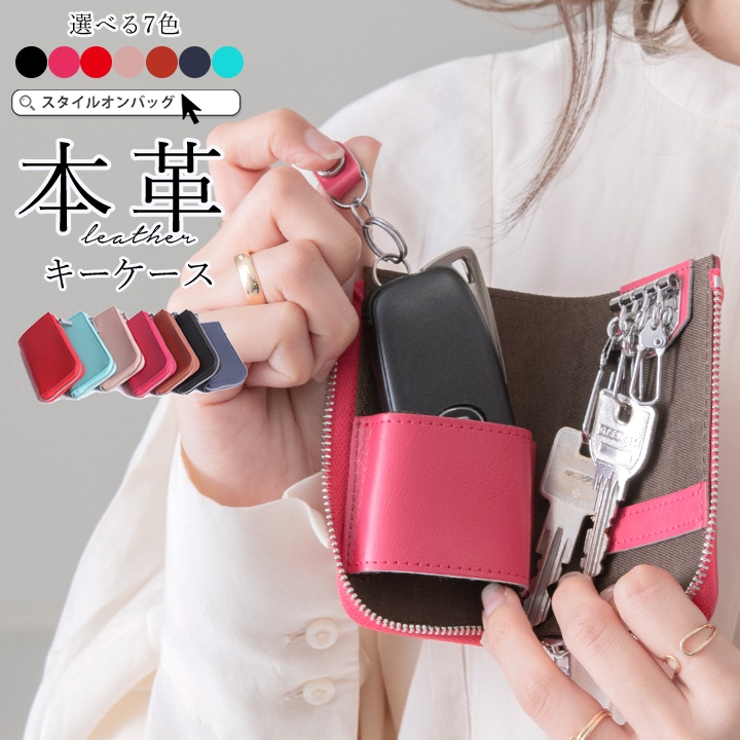 キーケース 本革 レディース 品番 Styb Style On Bag スタイルオンバッグ のレディース ファッション通販 Shoplist ショップリスト