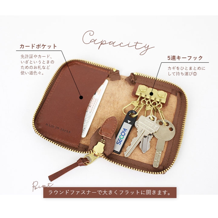 キーケース 栃木レザー本革 5連[品番：STYB0001035]｜STYLE ON