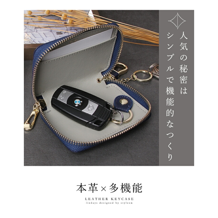 キーケース スマートキーケース レディース 品番 Styb Style On Bag スタイルオンバッグ のレディースファッション通販 Shoplist ショップリスト