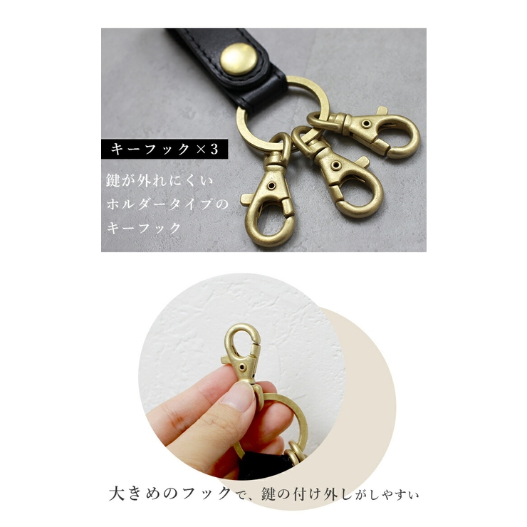 栃木レザー キーホルダー キーケース | STYLE ON BAG | 詳細画像13 