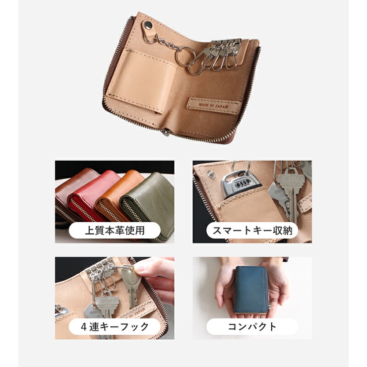 栃木レザー キーケース スマートキーケース | STYLE ON BAG | 詳細画像3 