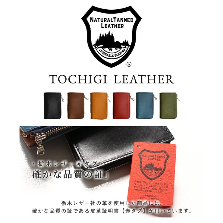 栃木レザー キーケース スマートキーケース | STYLE ON BAG | 詳細画像4 