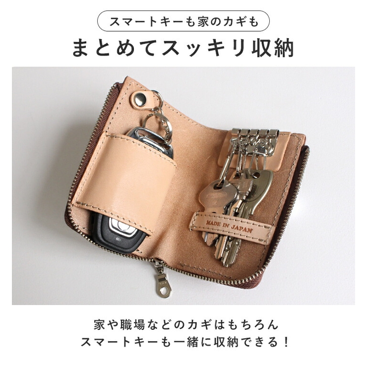 栃木レザー キーケース スマートキーケース | STYLE ON BAG | 詳細画像6 