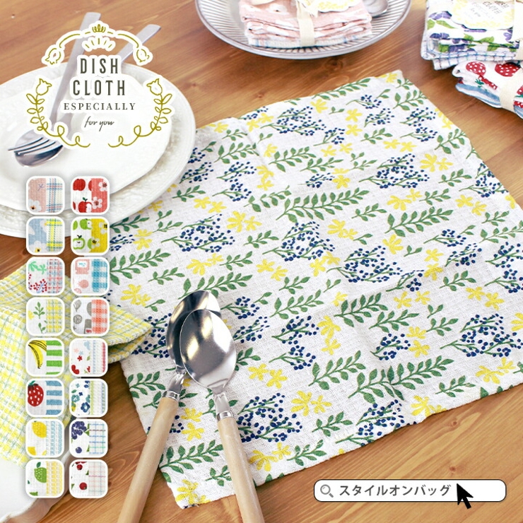 キッチンクロス ディッシュクロス ワッフルクロス 品番 Styb Style On Bag スタイルオンバッグ のレディースファッション通販 Shoplist ショップリスト