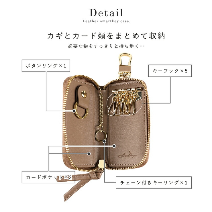 キーケース レディース スマートキー[品番：STYB0007125]｜STYLE