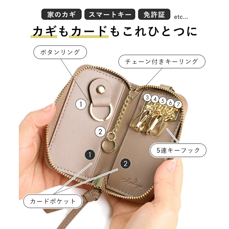 キーケース レディース スマートキー[品番：STYB0007125]｜STYLE