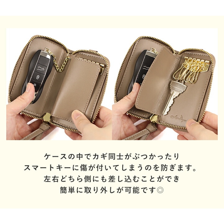 キーケース レディース スマートキー | STYLE ON BAG | 詳細画像8 