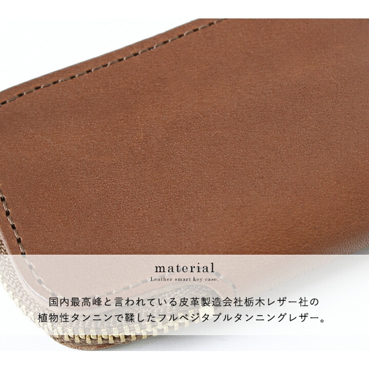売れ筋がひ新作！ 栃木レザー フルベジタブル タンニンレザー[品番：STYB0001447 キーケース