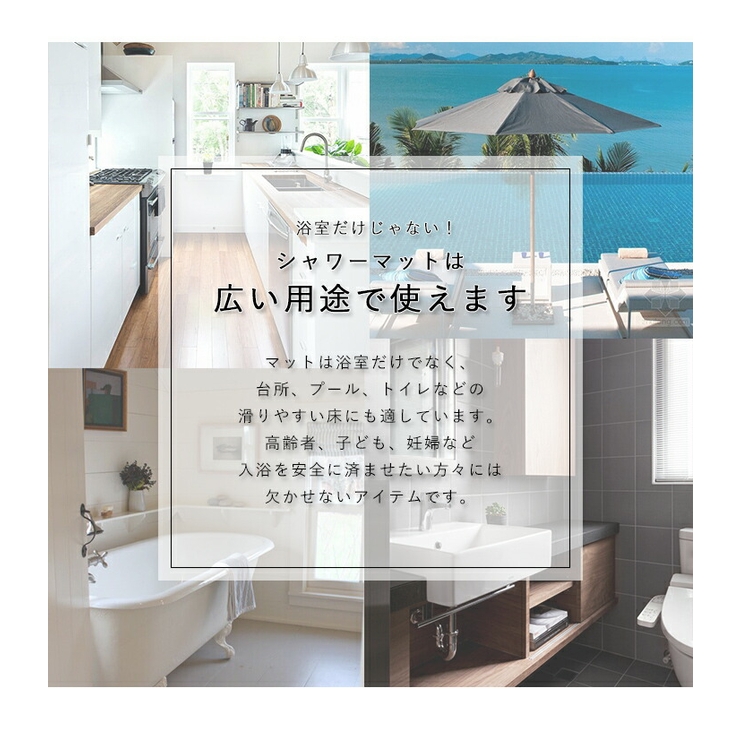 バスマット シャワーマット 滑り止めマット[品番：STYB0006712