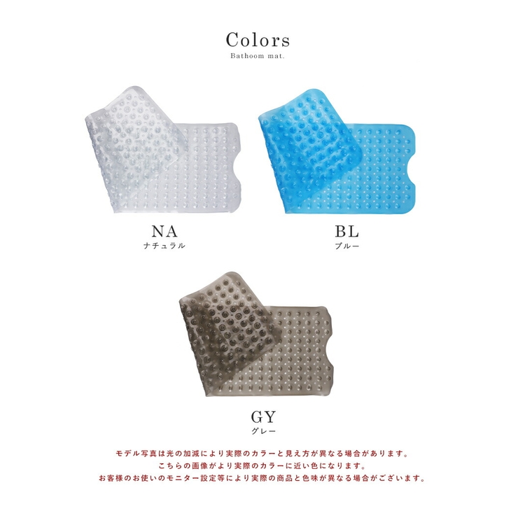 バスマット シャワーマット 滑り止めマット | STYLE ON BAG | 詳細画像17 
