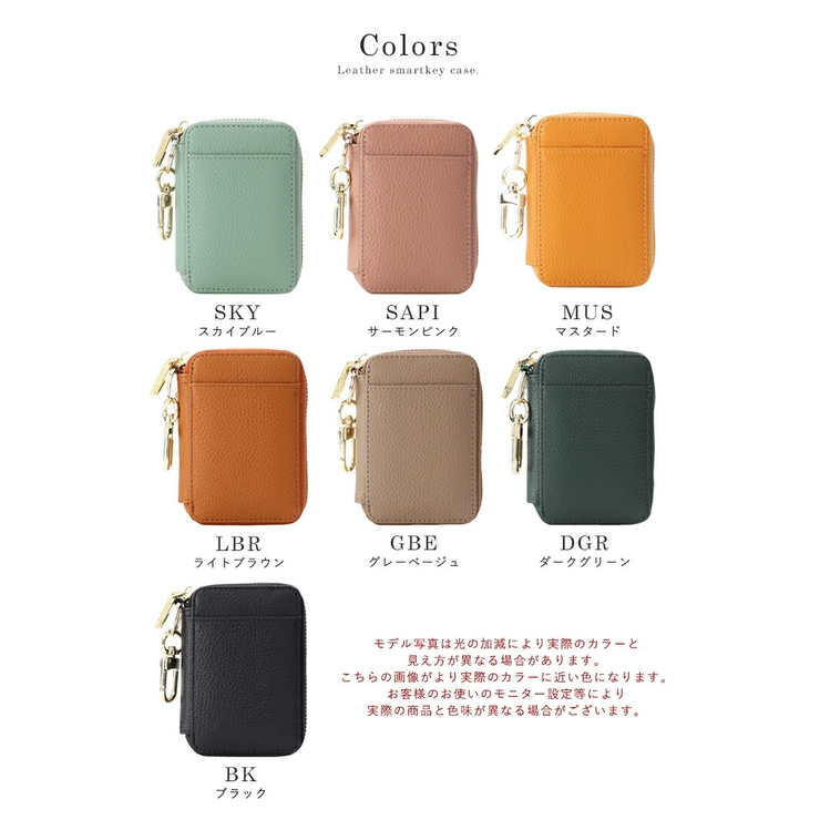 キーケース スマートキー ケース[品番：STYB0006969]｜STYLE ON