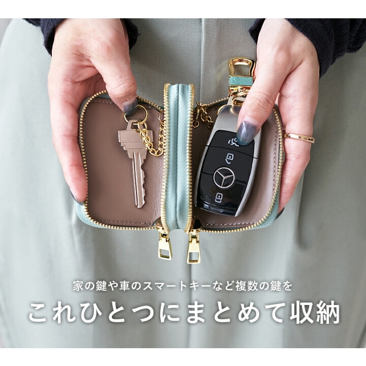 スマートキー 2個収納 ケース[品番：STYB0007007]｜STYLE ON BAG