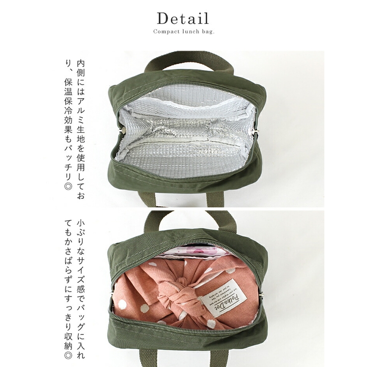 ランチバッグ 保冷 保温 | STYLE ON BAG | 詳細画像15 