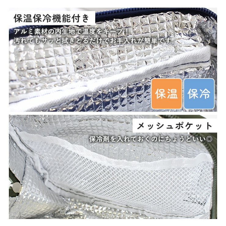ランチバッグ 保冷 保温 | STYLE ON BAG | 詳細画像5 