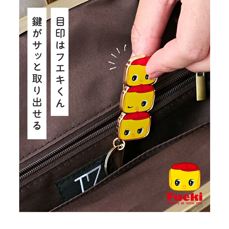 フエキくん キークリップ バッグキークリップ | STYLE ON BAG | 詳細画像2 