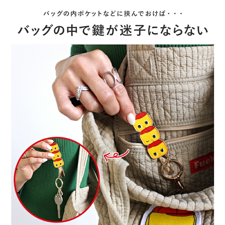 フエキくん キークリップ バッグキークリップ | STYLE ON BAG | 詳細画像3 