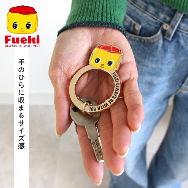 フエキくん キーリング キーチャーム[品番：STYB0007191]｜STYLE