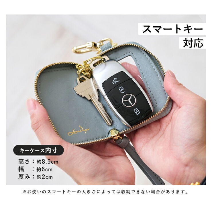 キーケース レディース スマートキー | STYLE ON BAG | 詳細画像14 