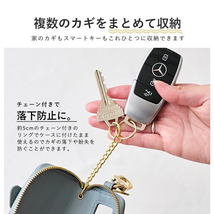 キーケース レディース スマートキー | STYLE ON BAG | 詳細画像15 