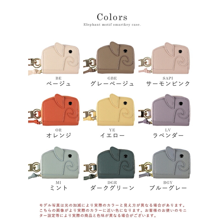 キーケース レディース スマートキー[品番：STYB0007172]｜STYLE