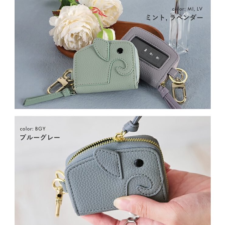 キーケース レディース スマートキー | STYLE ON BAG | 詳細画像10 
