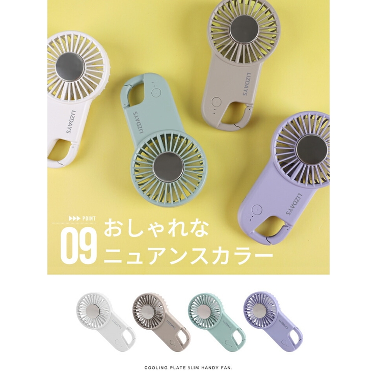 ハンディファン 冷却プレート 2025[品番：STYB0007215]｜STYLE