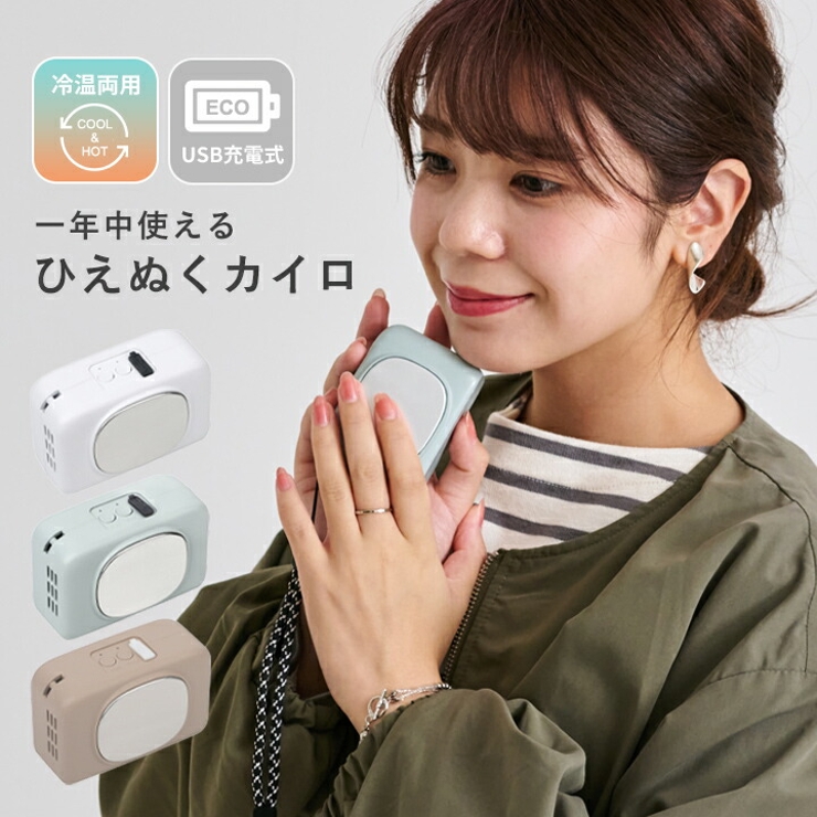 充電式カイロ 電気 カイロ | STYLE ON BAG | 詳細画像3 