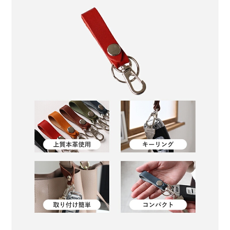 栃木レザー キーリング キーホルダー | STYLE ON BAG | 詳細画像3 