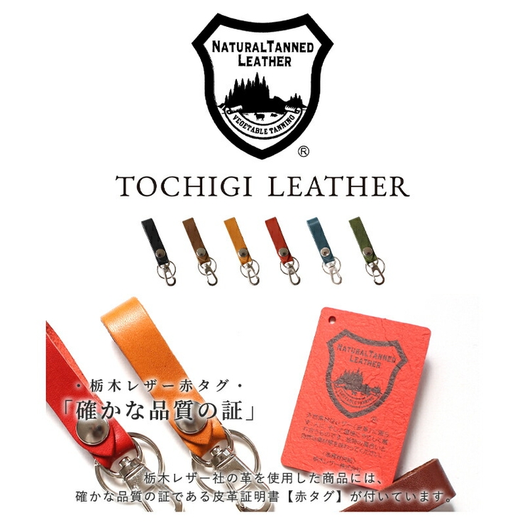 栃木レザー キーリング キーホルダー | STYLE ON BAG | 詳細画像4 