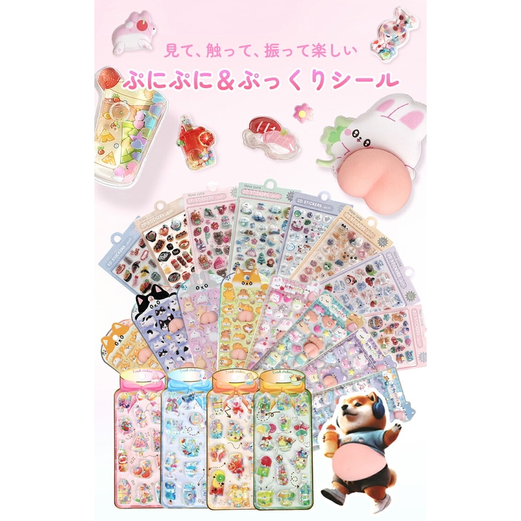 シール 立体シール 3Dシール | STYLE ON BAG | 詳細画像2 